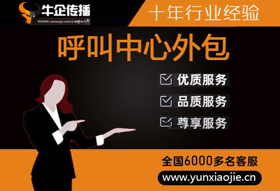 长沙电话客服外包多少钱一个月