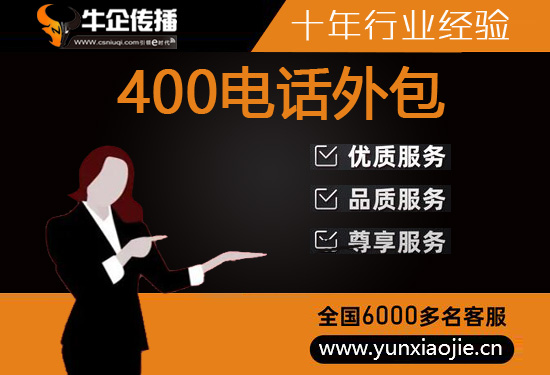 长沙网店客服外包价格是多少